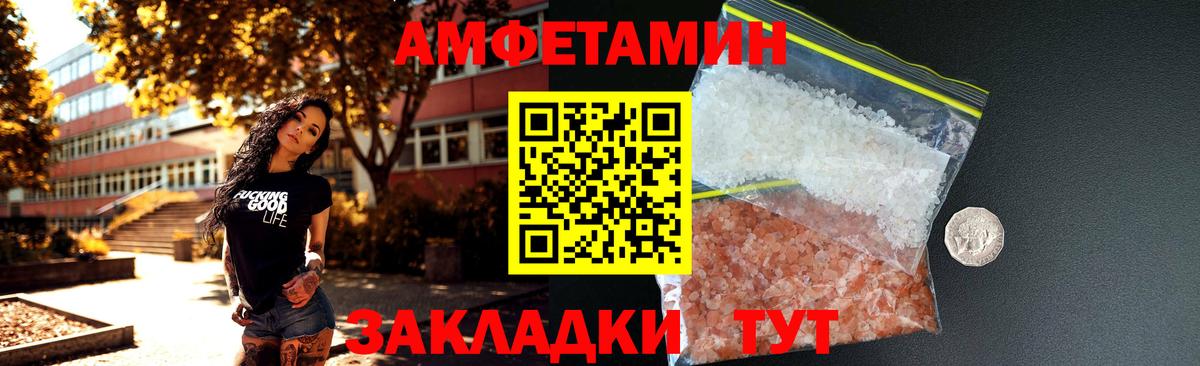 АМФЕТАМИН 98%  АМФЕТАМИН  Amphetamine  Людиново  Вход с VPN 