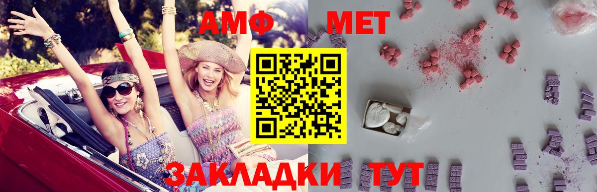 Амфетамин Premium Людиново
