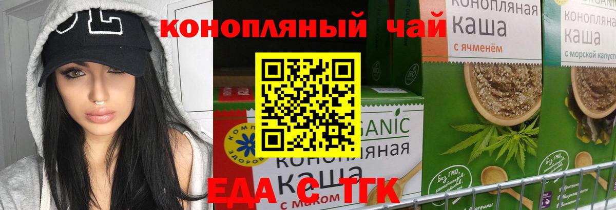 Людиново  Cannafood конопля  Вход с VPN 
