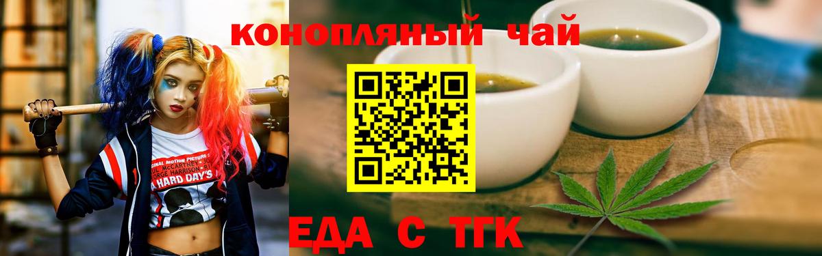 Печенье с ТГК марихуана Людиново