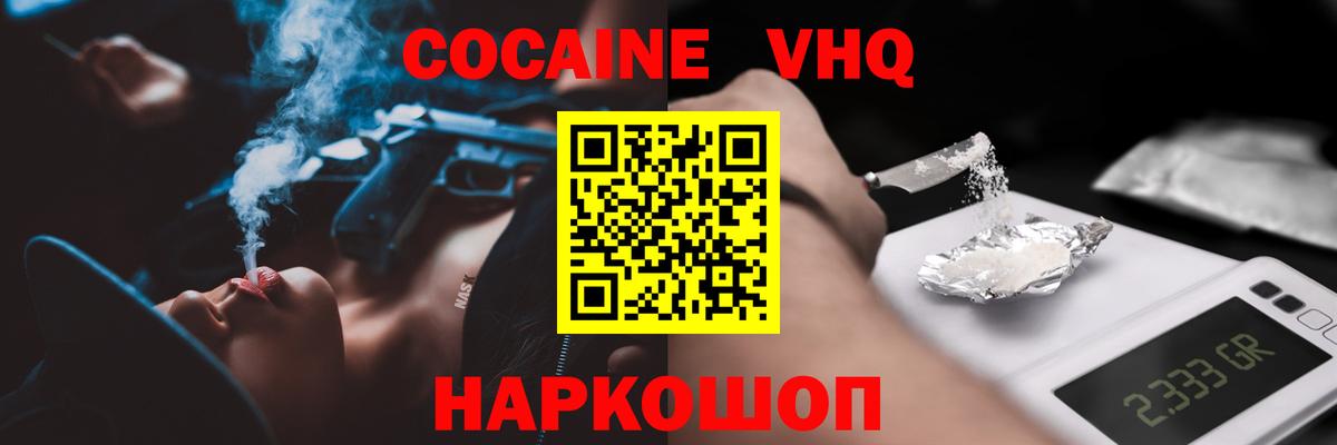 Кокаин FishScale Людиново
