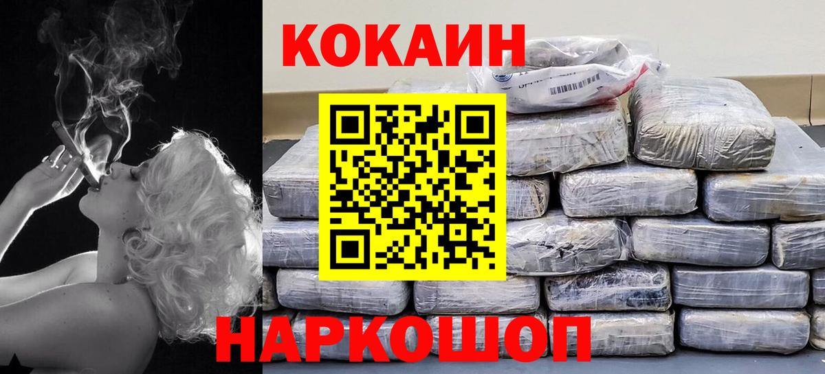 КОКАИН Перу  Вход с VPN  COCAIN 99%  Людиново 
