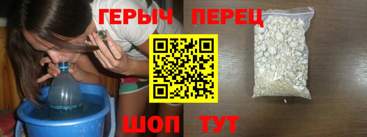 Людиново  ГЕРОИН Heroin  Вход с VPN 