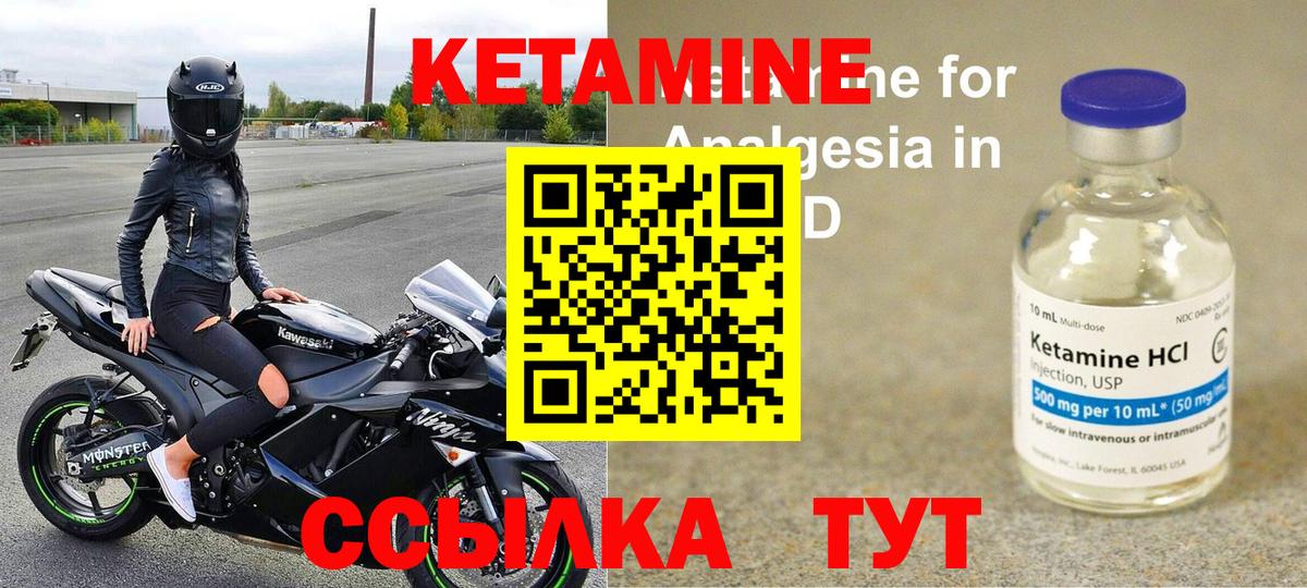 Людиново  Кетамин ketamine  Вход с VPN 