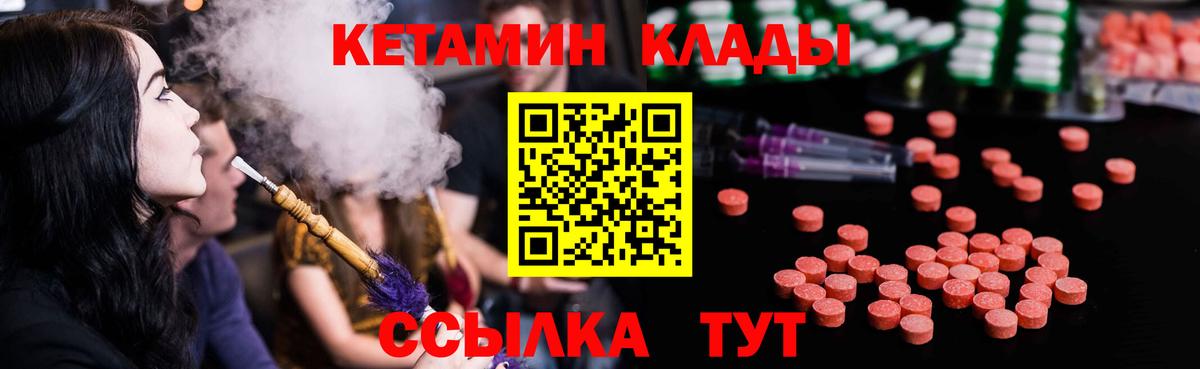 Кетамин ketamine Людиново