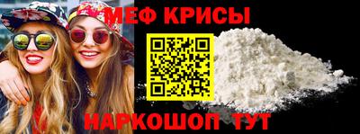 крисы Кандалакша