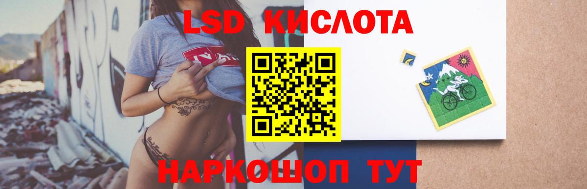 ЛСД экстази ecstasy  ЛСД экстази кислота  Людиново  Вход с VPN 