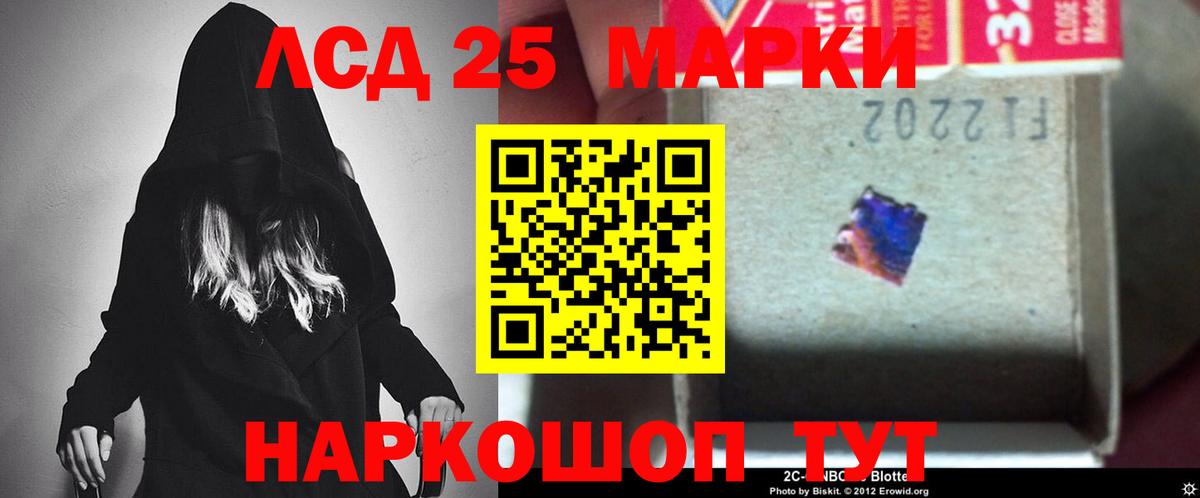 LSD-25 экстази кислота Людиново
