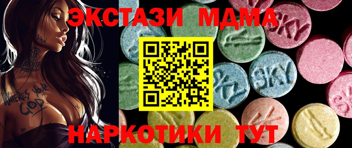 MDMA VHQ  MDMA  Людиново  Вход с VPN 