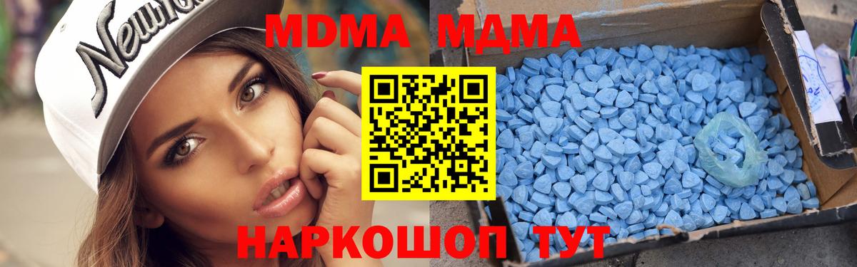 МДМА кристаллы Людиново