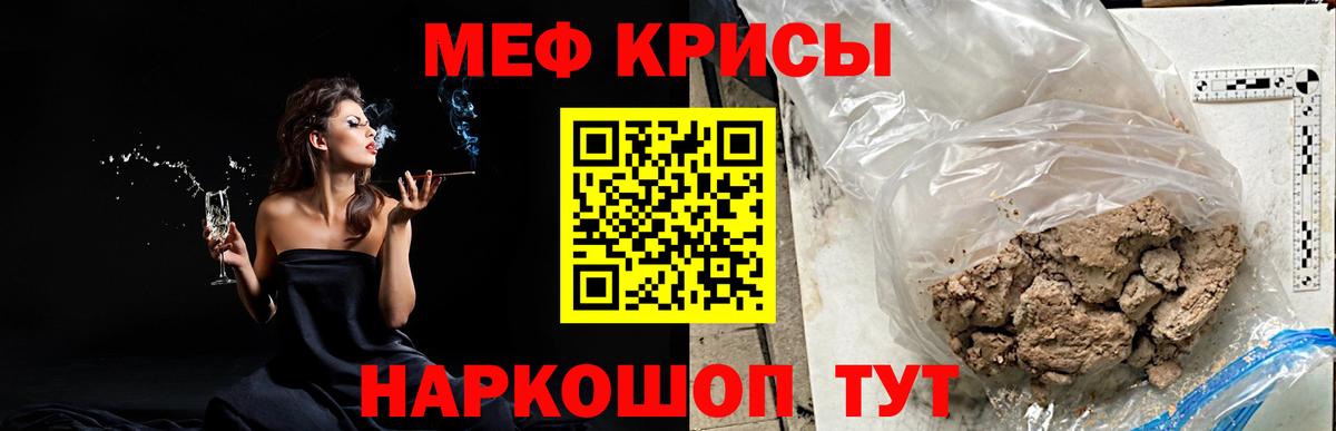 Мефедрон 4 MMC  Вход с VPN  МЯУ-МЯУ  Людиново  Меф VHQ 