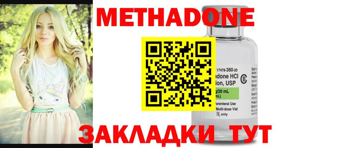 МЕТАДОН methadone  гидра маркетплейс  Людиново  Вход с VPN 