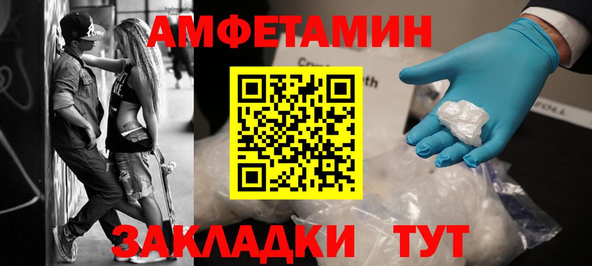 Людиново  МЕТАМФЕТАМИН витя  Вход с VPN 
