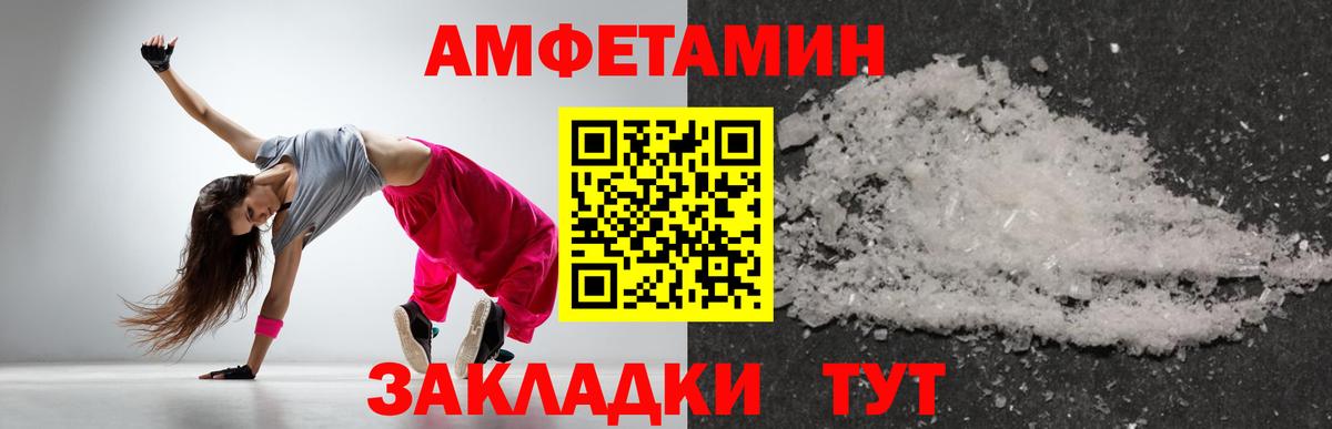 МЕТАМФЕТАМИН Декстрометамфетамин 99.9% Людиново