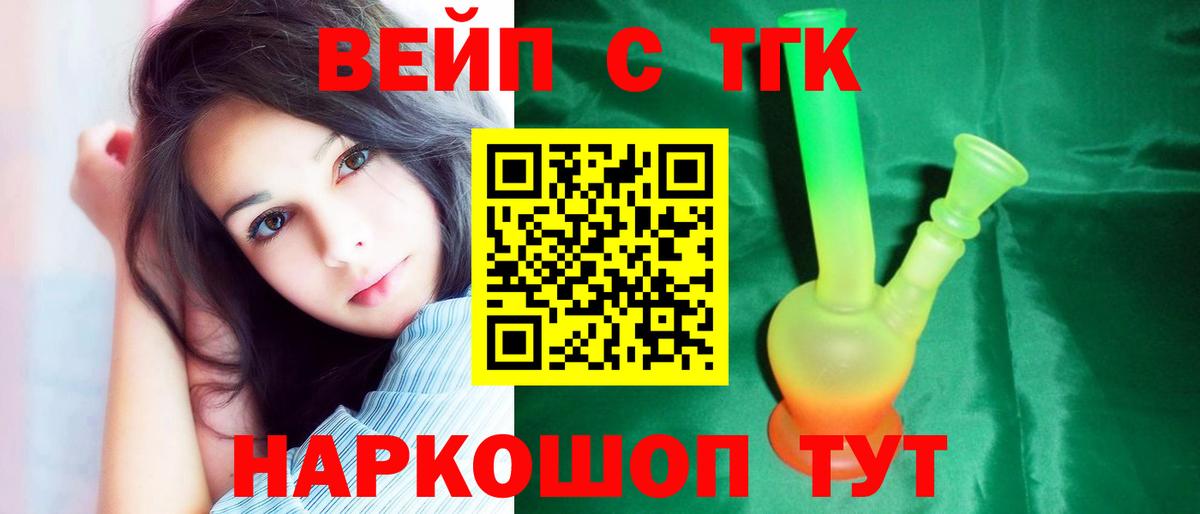 ТГК концентрат Людиново